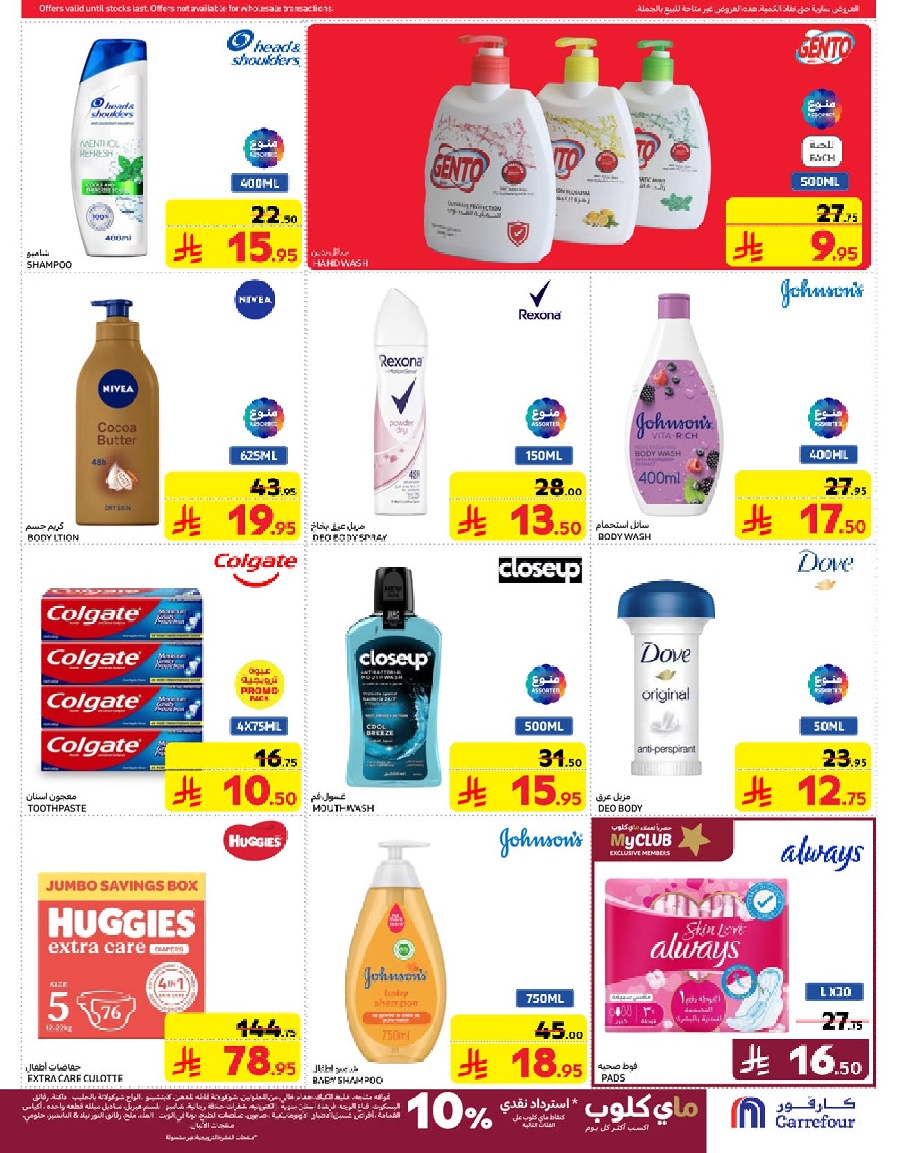 carrefour-saudi offers from 12mar to 18mar 2025 عروض كارفور السعودية من 12 مارس حتى 18 مارس 2025 صفحة رقم 40